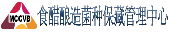 食醋酿造菌种保藏管理中心-山西科赫维尔科技有限公司